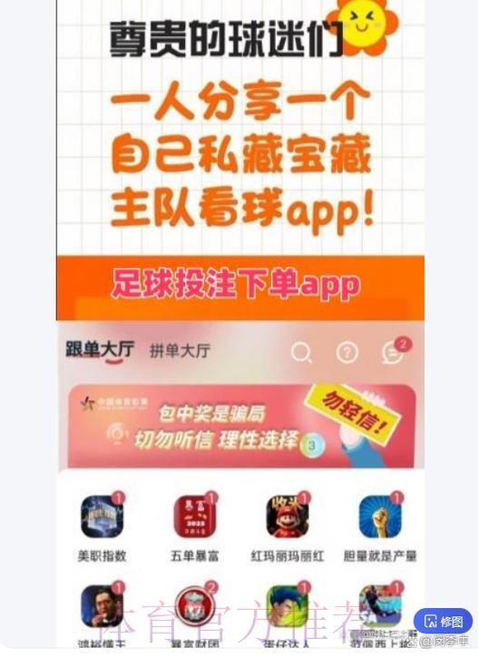 足球竞猜攻略最新平台入口