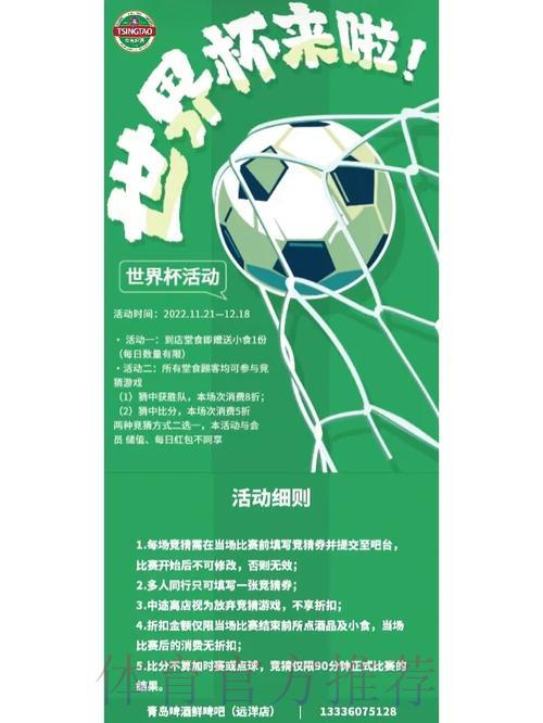 美加墨世界杯中心