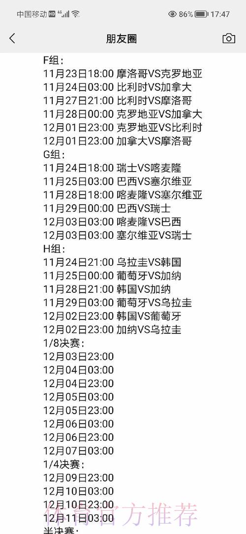 深度剖析世界杯赛程变动的幕后真相 深度剖析世界杯赛程变动的幕后真相