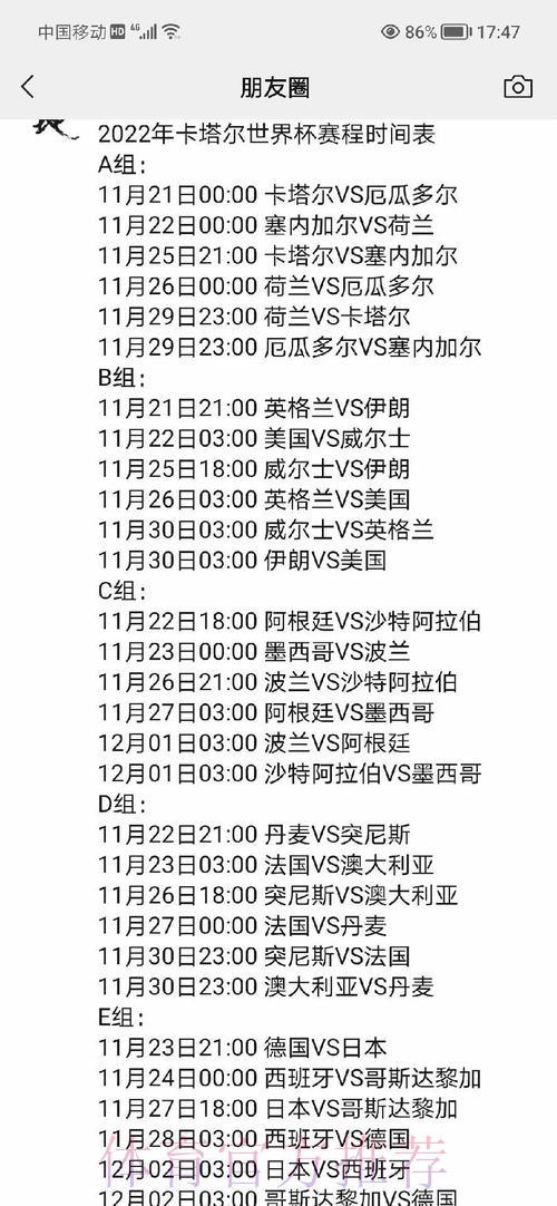 深度剖析世界杯赛程变动的幕后真相 深度剖析世界杯赛程变动的幕后真相