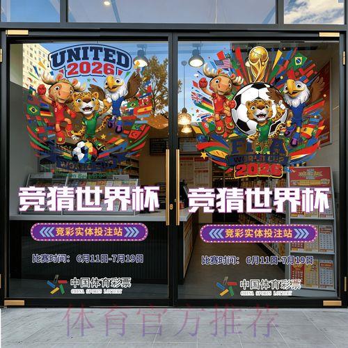 2026世界杯竞猜安全使用指南 2026世界杯竞猜安全使用指南