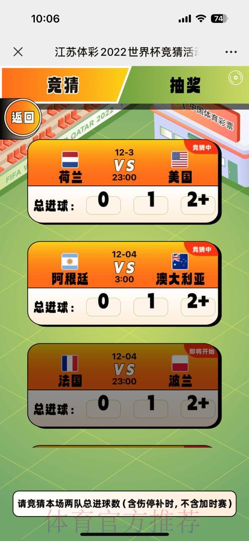 如何挑选靠谱的世界杯竞猜平台：核心要素全解析