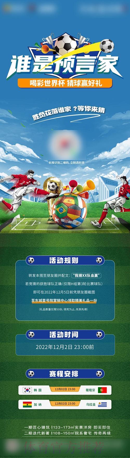 如何挑选靠谱的世界杯竞猜平台：核心要素全解析