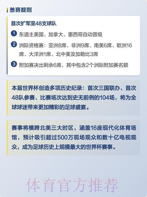 世界杯竞猜稳健攻略