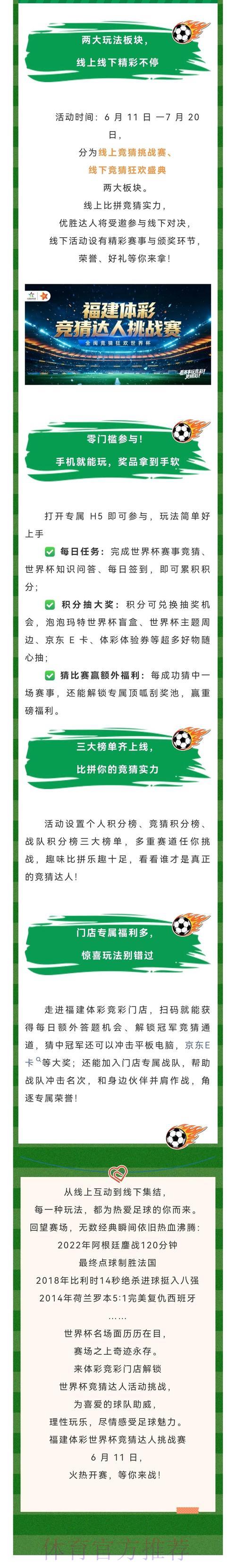 世界杯竞猜稳健攻略