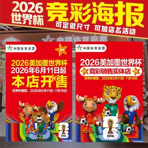 足球世界杯竞猜平台新用户专属优惠全攻略 足球世界杯竞猜平台新用户专属优惠全攻略