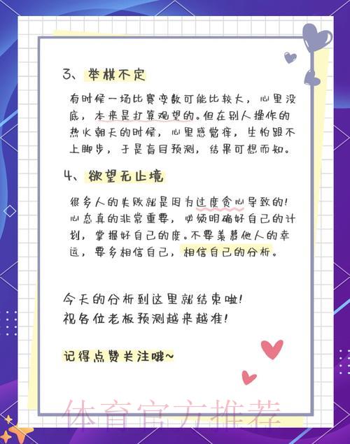 世界杯竞猜陷阱全解析:掌握这些技巧有效降低亏损风险 世界杯竞猜陷阱全解析:掌握这些技巧有效降低亏损风险