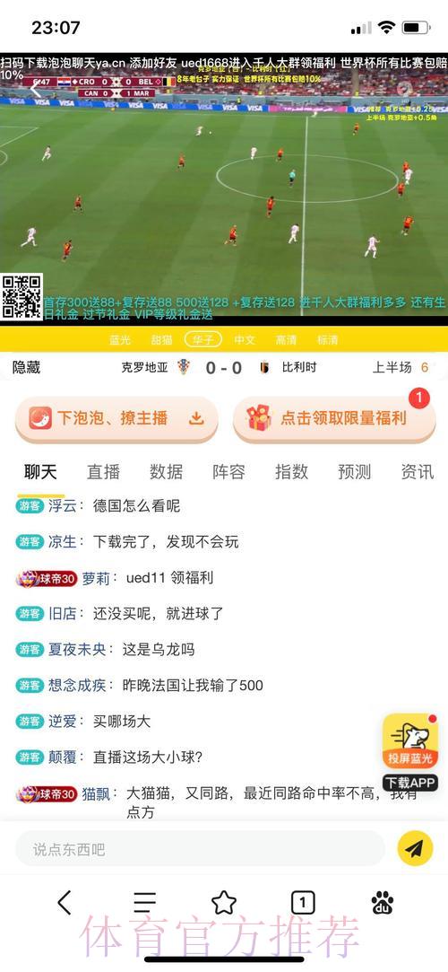 世界杯竞猜平台精选指南：怎样找到最值得信赖的投注网站？