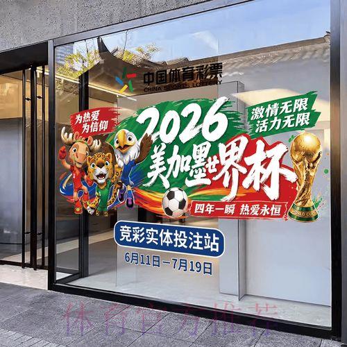 2026世界杯竞猜玩法技巧全攻略入口指南 2026世界杯竞猜玩法技巧全攻略入口指南