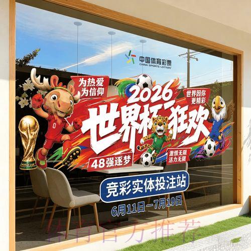 2026世界杯竞猜玩法技巧全攻略入口指南 2026世界杯竞猜玩法技巧全攻略入口指南