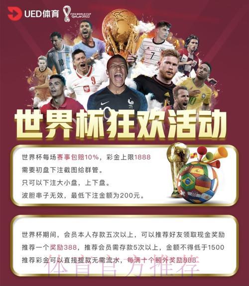 世界杯竞猜平台精选指南：怎样找到最值得信赖的投注网站？