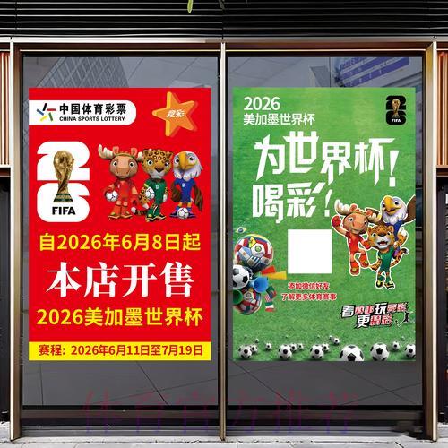 2026年世界杯顶级网络竞猜平台全面盘点 2026年世界杯顶级网络竞猜平台全面盘点