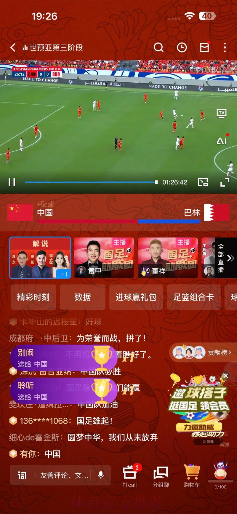 咪咕世界杯全程直播精彩看点深度解读 咪咕世界杯全程直播精彩看点深度解读