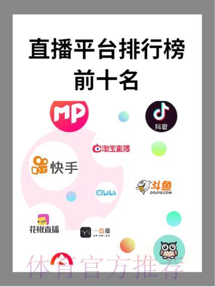 世界杯直播平台哪个最好用？