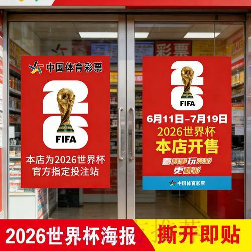 美加墨世界杯中心