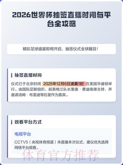 美加墨世界杯中心