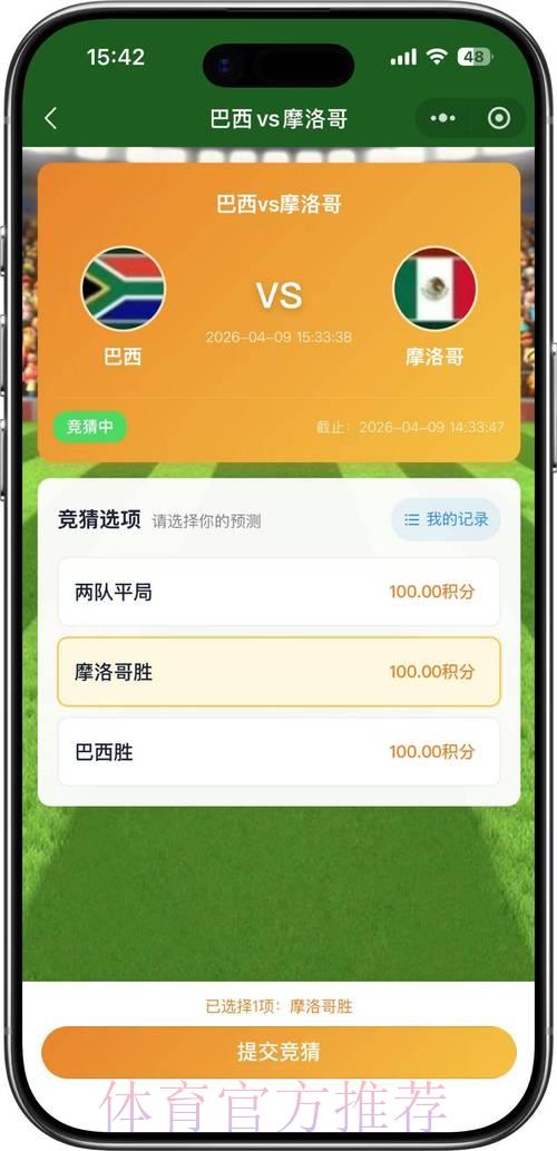 2026世界杯官方竞猜预测平台 2026世界杯官方竞猜预测平台
