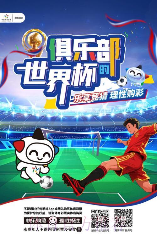 世界杯竞猜平台：球迷互动交流与竞猜玩家聚集社区