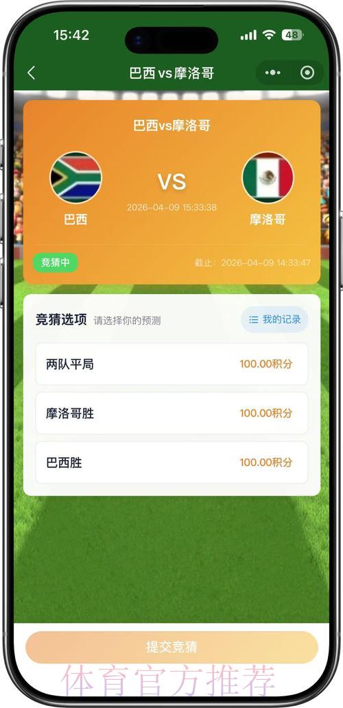 世界杯竞猜平台：球迷互动交流与竞猜玩家聚集社区