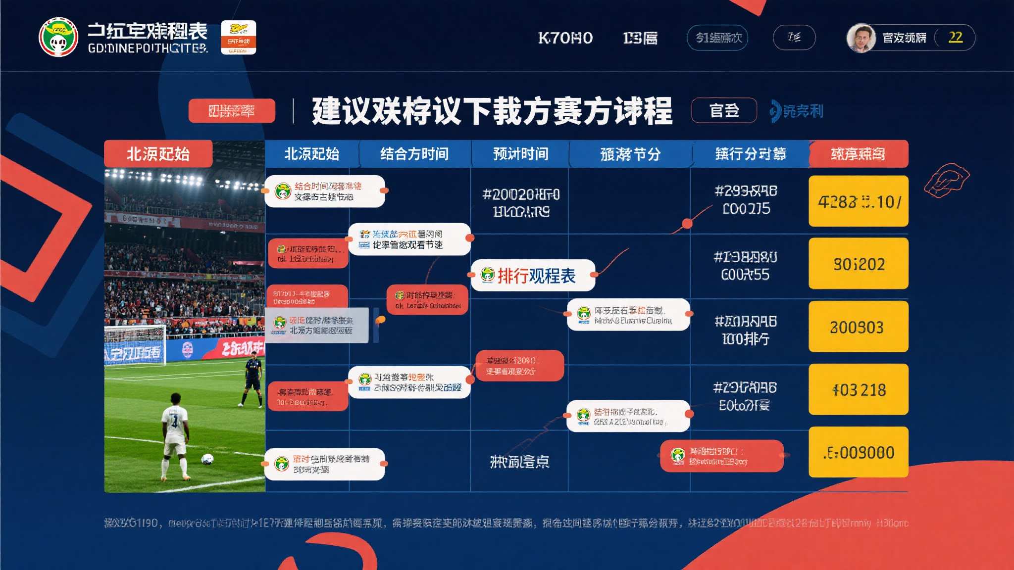 世界杯投注服务介绍